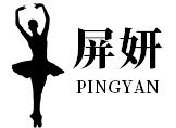 屏妍旗舰店