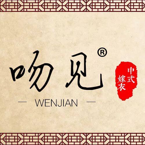 吻见旗舰店