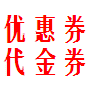 【中国e点卡皇冠店】网店优惠券/空间域名/ 金山毒霸江民