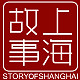 Story上海故事品质围巾