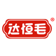 达恒毛旗舰店