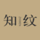 知纹旗舰店