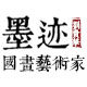墨迹服饰旗舰店