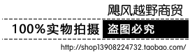 飓风越野商贸