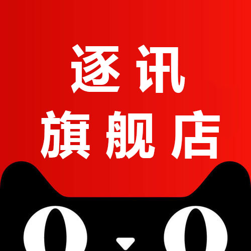 逐讯旗舰店