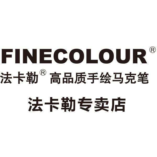 法卡勒季进专卖店