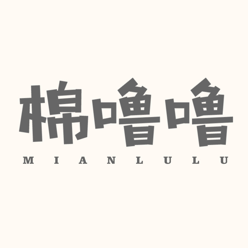 棉噜噜旗舰店