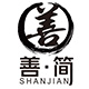 善简旗舰店