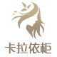 卡拉依柜旗舰店