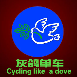 灰鴿單車骑行装备店