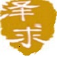泽求旗舰店