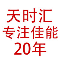 佳能天时汇专卖店