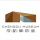 成都博物馆旗舰店