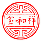 宝和祥茶叶旗舰店