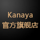 kanaya旗舰店
