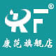 康范旗舰店