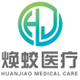 焕蛟医疗器械专营店