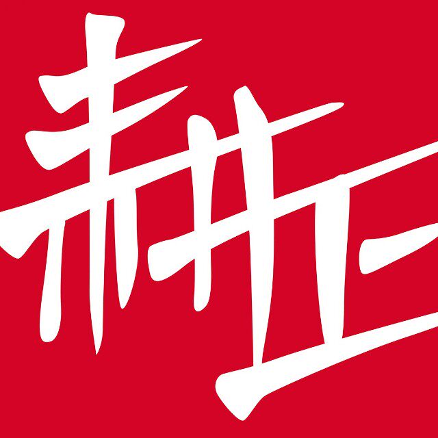 耕正食品专营店