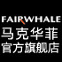 马克华菲官方旗舰店