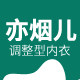 亦烟儿旗舰店