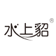 水上貂旗舰店