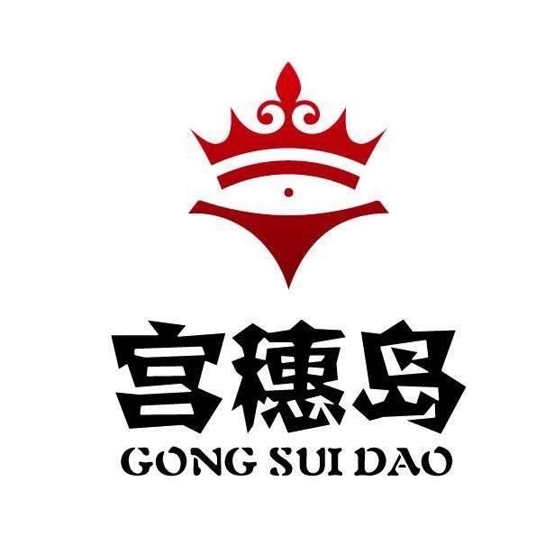 宫穗岛旗舰店