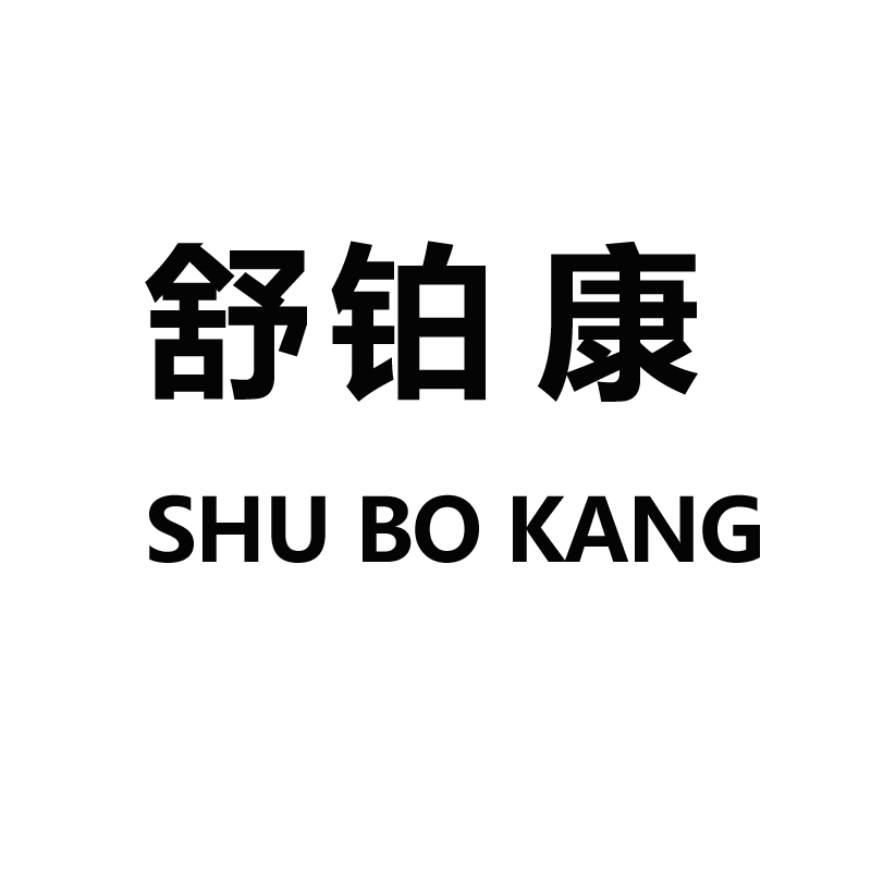舒铂康旗舰店
