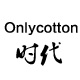 Onlycotton时代