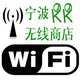 宁波KK无线商店