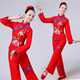 中国红 秀秀舞蹈服