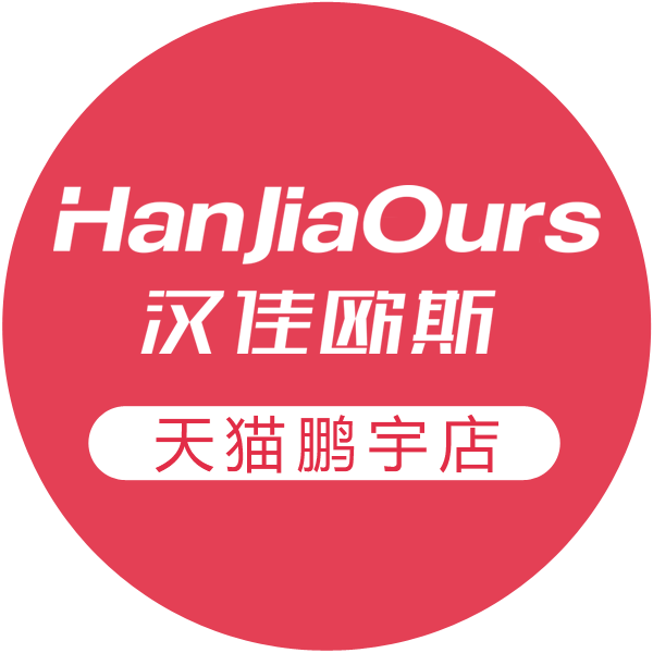 汉佳欧斯鹏宇专卖