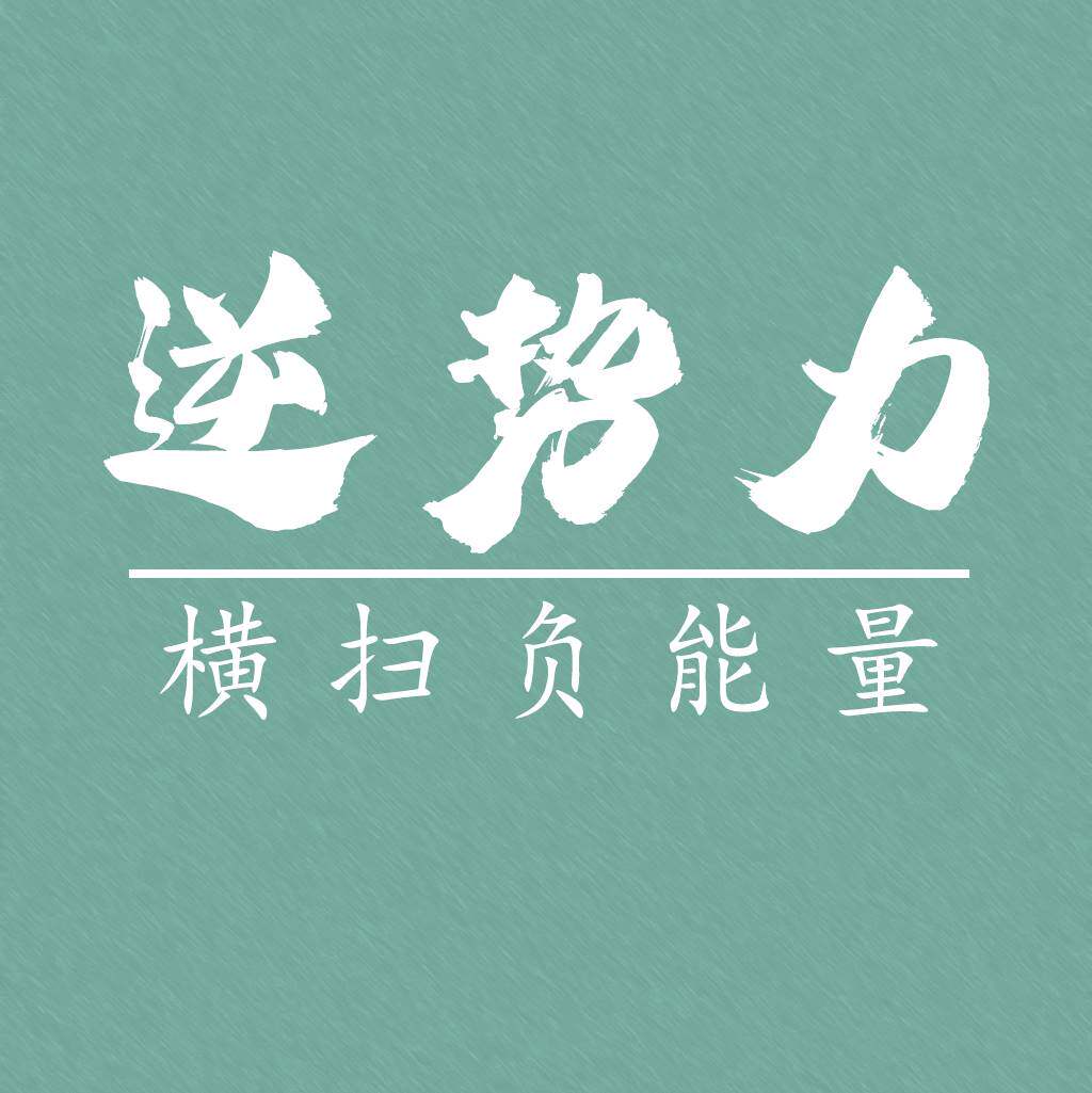 逆势力食品旗舰店