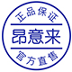 昂意来家居专营店