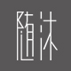 随沐旗舰店