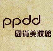PPDD国货美妆9年老店