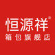 hyx箱包旗舰店