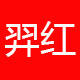 羿红旗舰店