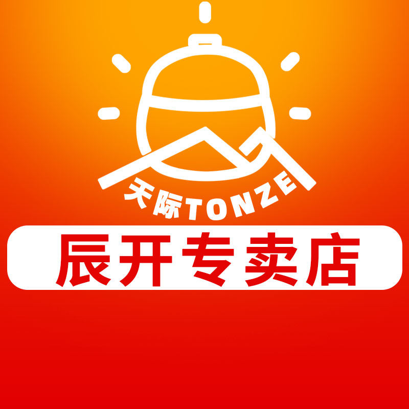 天际辰开专卖店