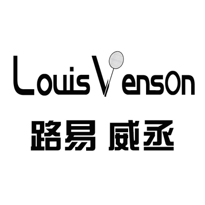 路易 威丞LouisVenson官方企业店