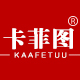 卡菲图酒类旗舰店