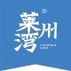 莱州湾旗舰店
