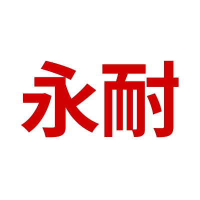 永耐办公旗舰店