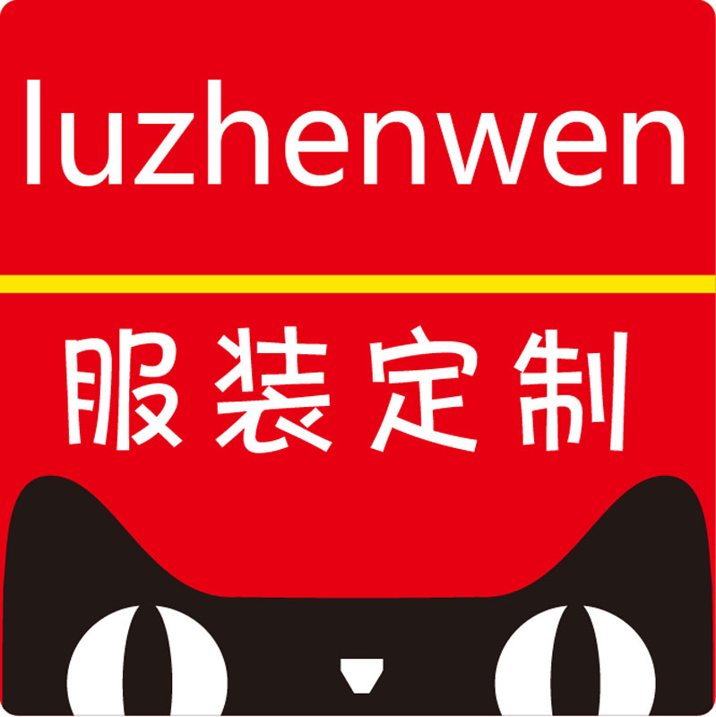 luzhenwen旗舰店