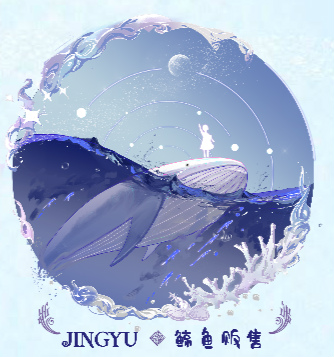 JINGYU 鲸鱼贩售