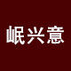 岷兴意旗舰店