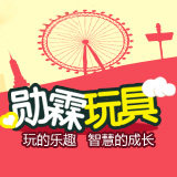 勋霖玩具专营店