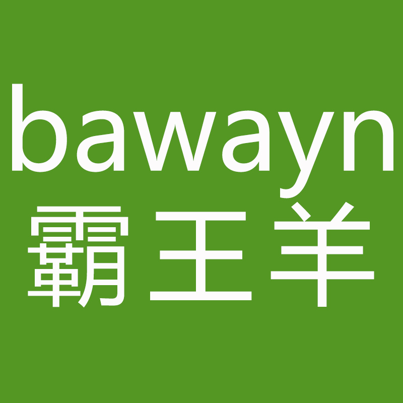 bawangsheep霸王羊旗舰店
