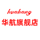 华航办公用品旗舰店