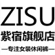 紫宿旗舰店
