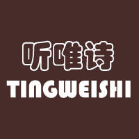 听唯诗旗舰店